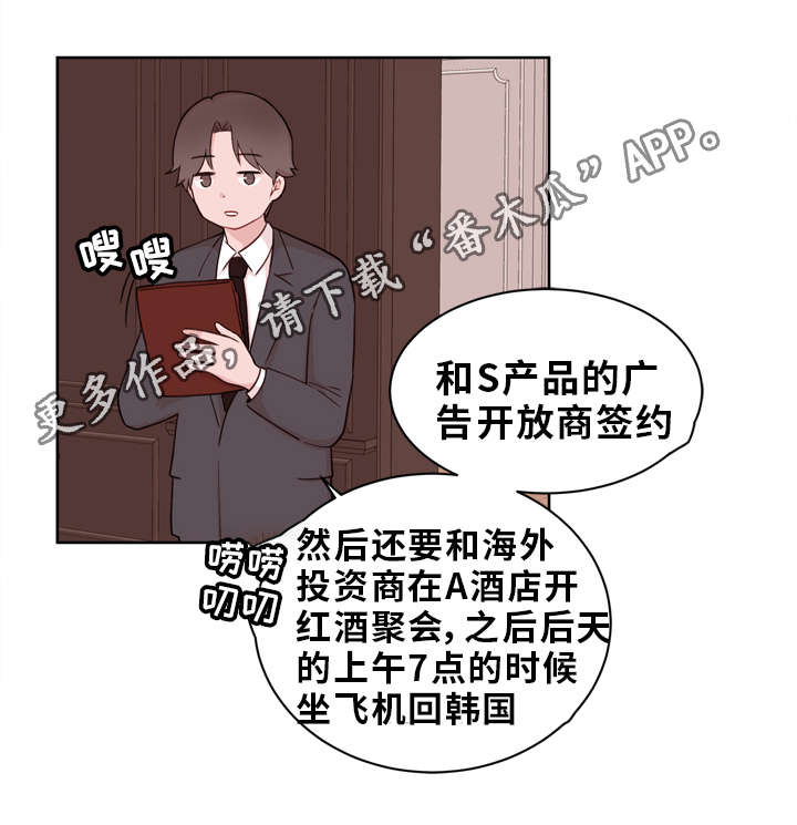 金钱龟照片漫画,第19章：想念2图