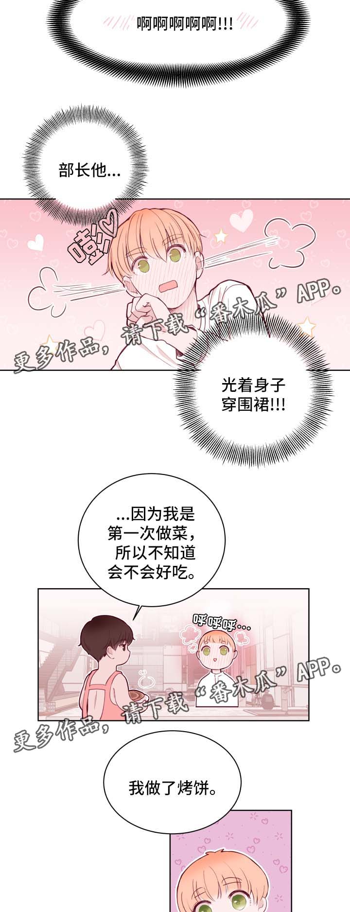 金钱代表一个人的底气漫画,第70章：答应2图