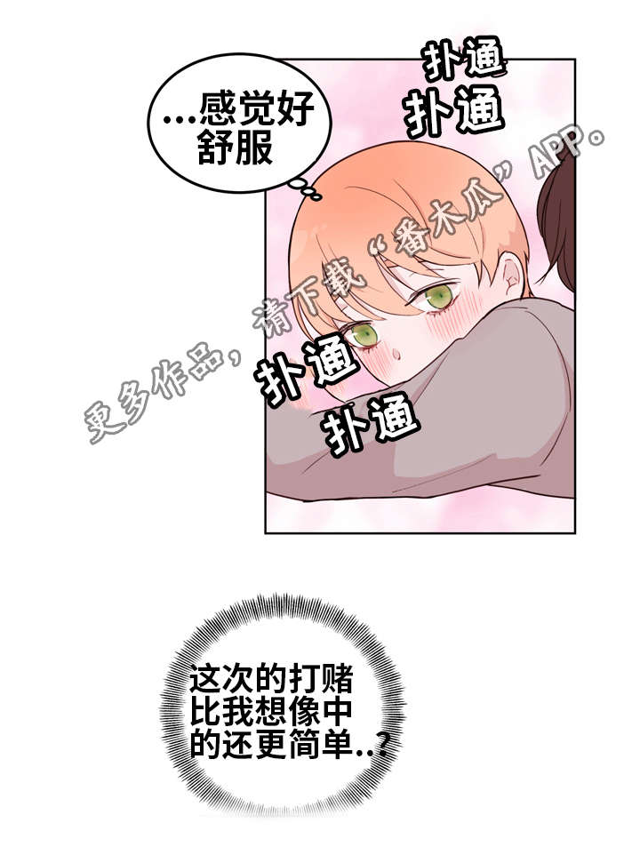 金钱代替不了亲情的诗句漫画,第14章：愿望2图