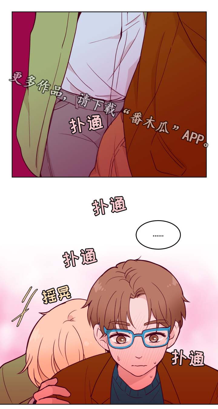 金钱代价漫画作者CF漫画,第53章：喝醉1图