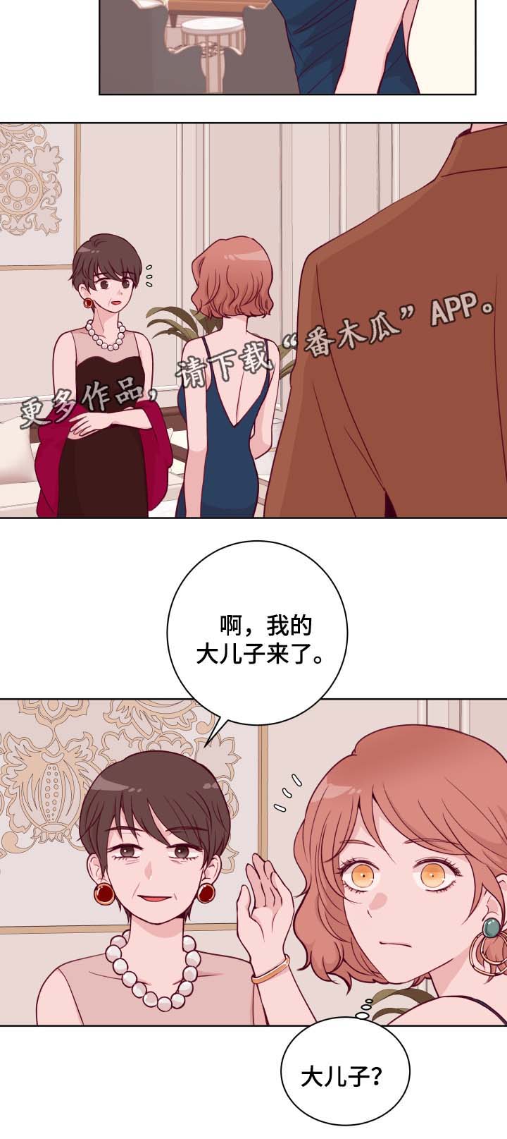 自由的代价是金钱漫画,第42章：生日晚宴2图