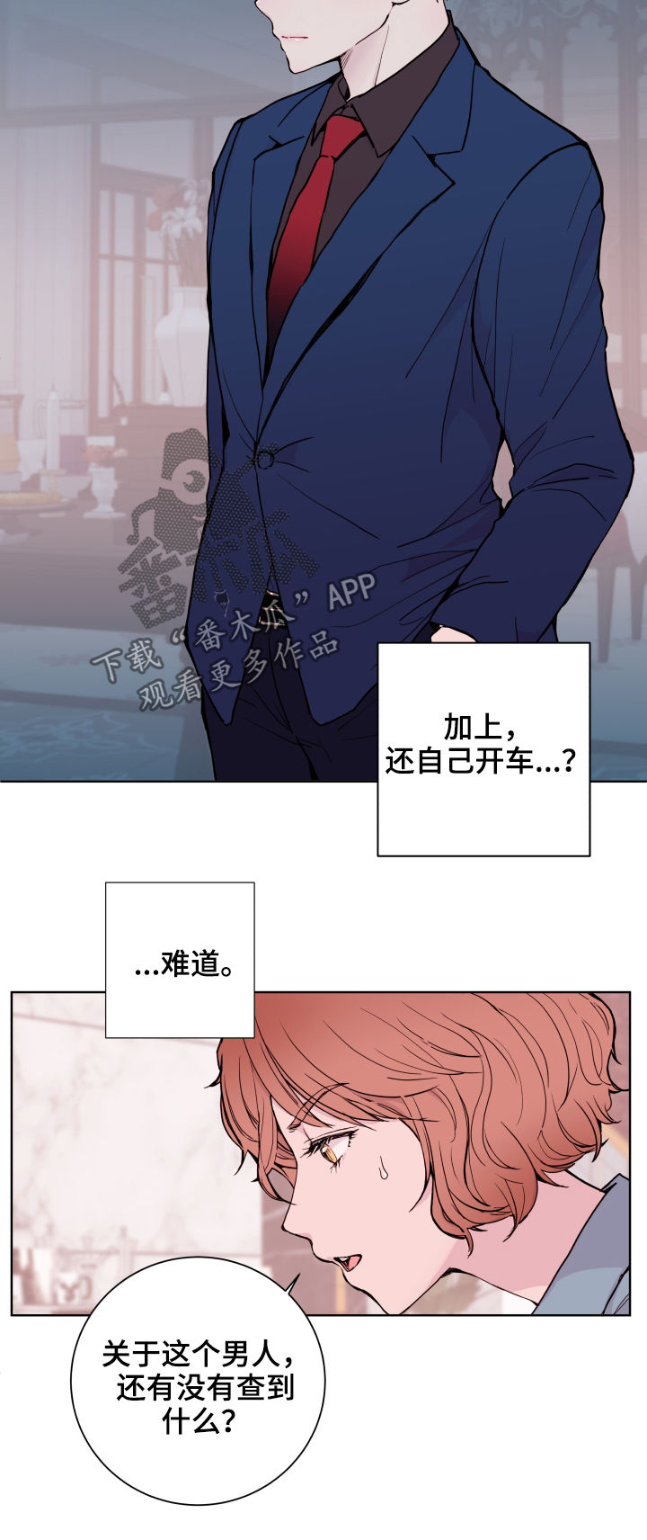 金钱漫画,第78章：【第二季】出差1图