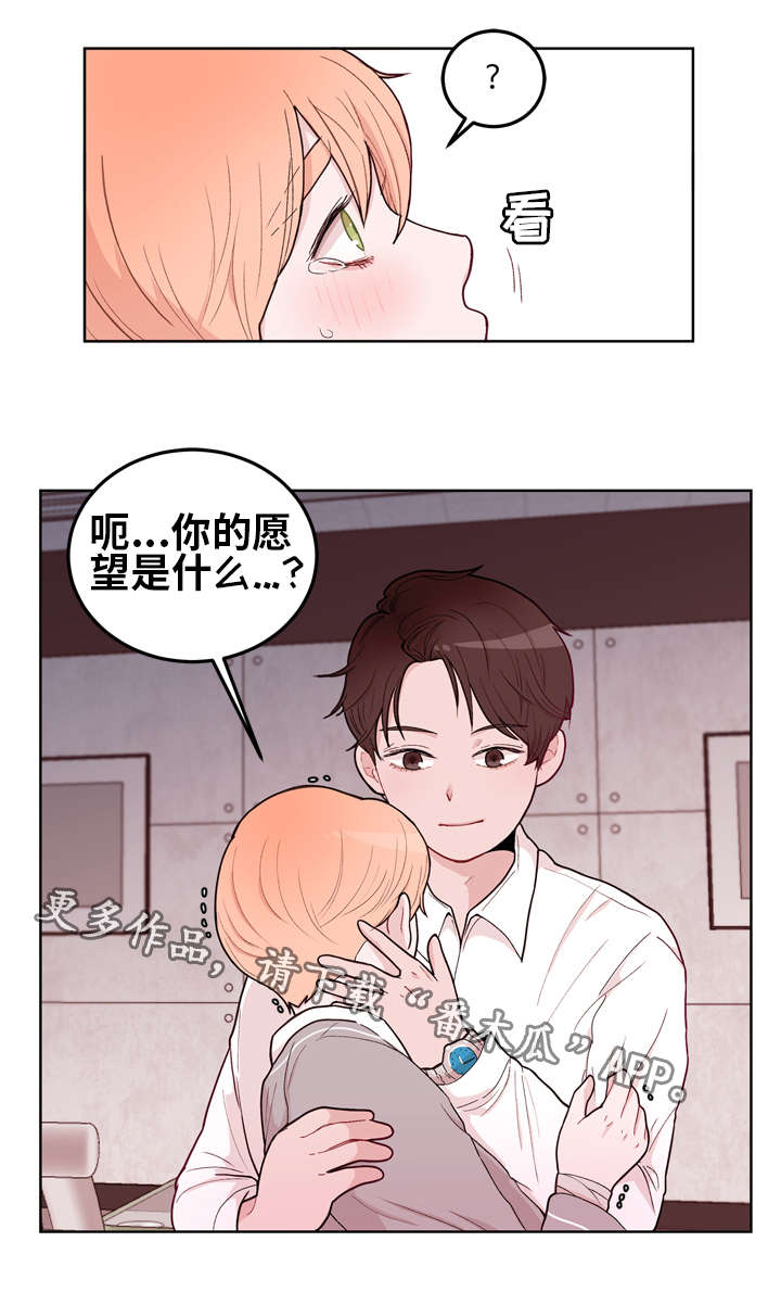 金钱代表哪个数字漫画,第14章：愿望2图