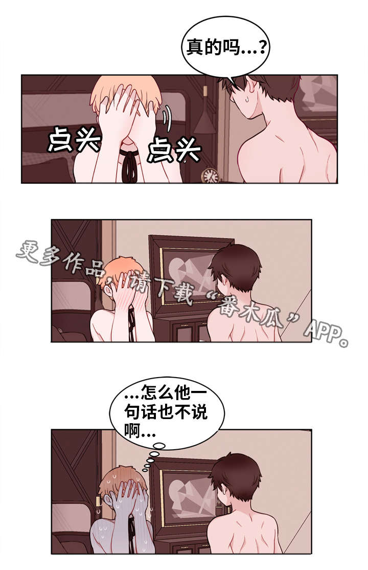 金钱的代价小说漫画,第16章：温柔2图