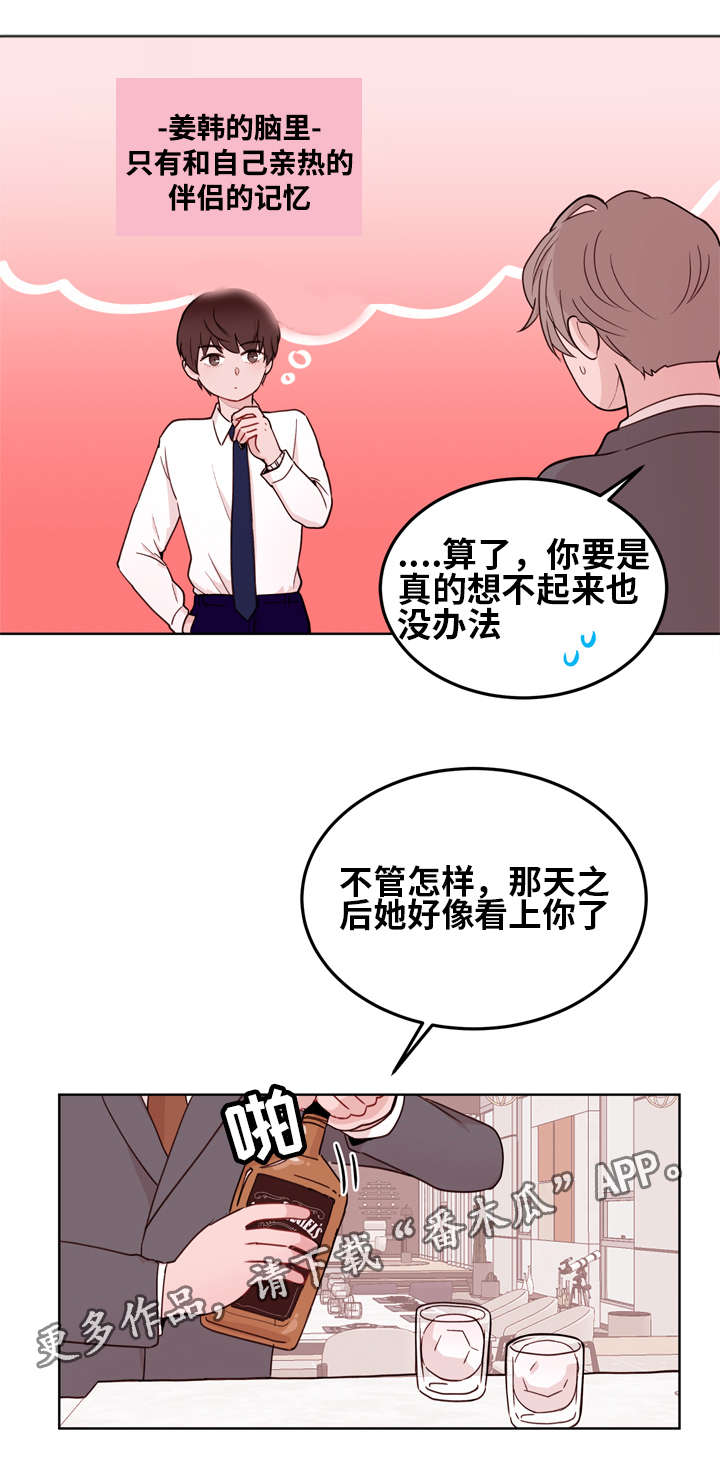 金钱代表个人能力吗漫画,第11章：联姻1图