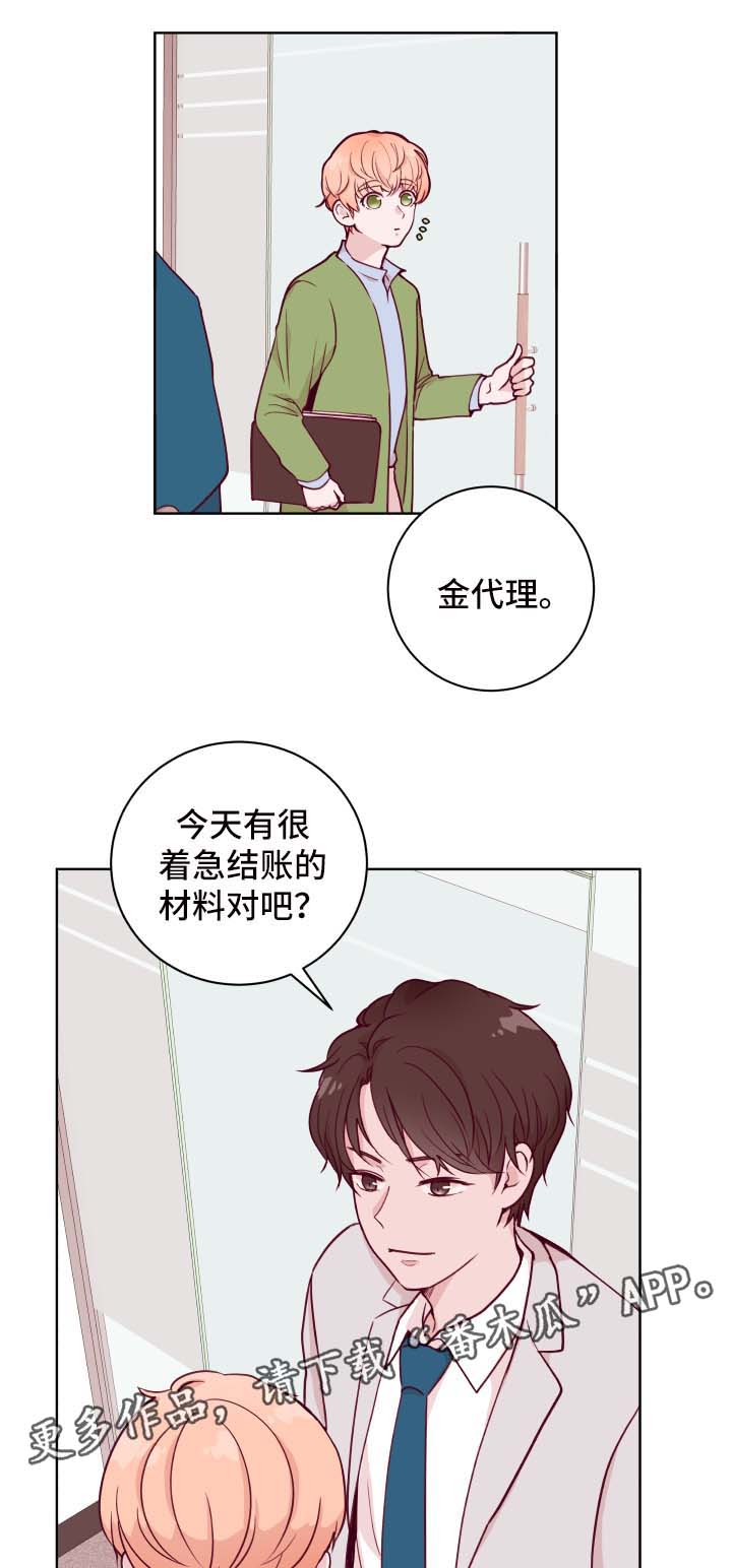 金钱时代完整版漫画,第52章：聚餐2图