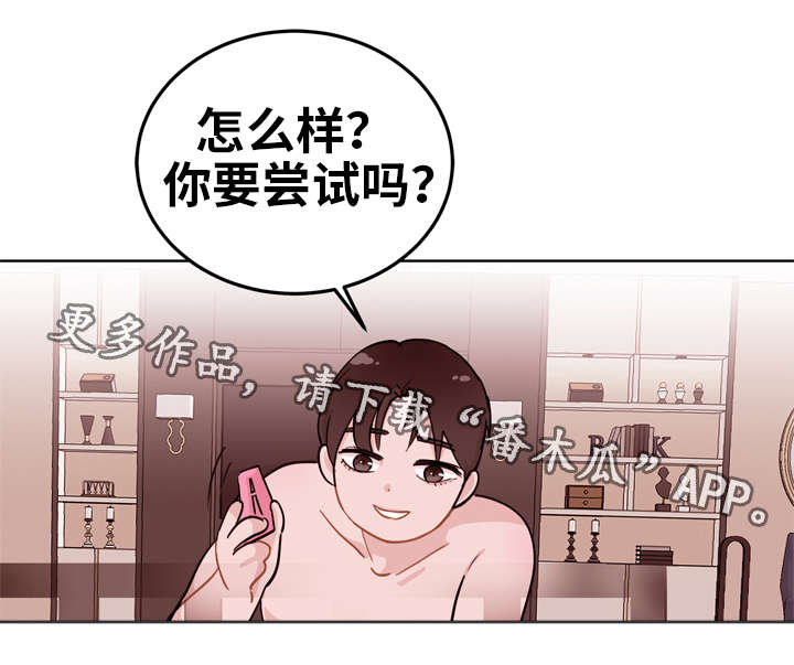 血液为金钱之代价漫画,第9章：放弃1图