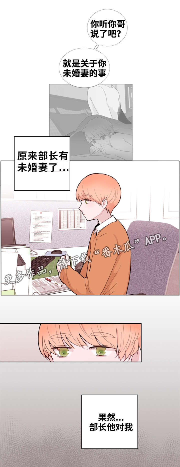 金钱代替不了亲情的诗句漫画,第18章：出差2图