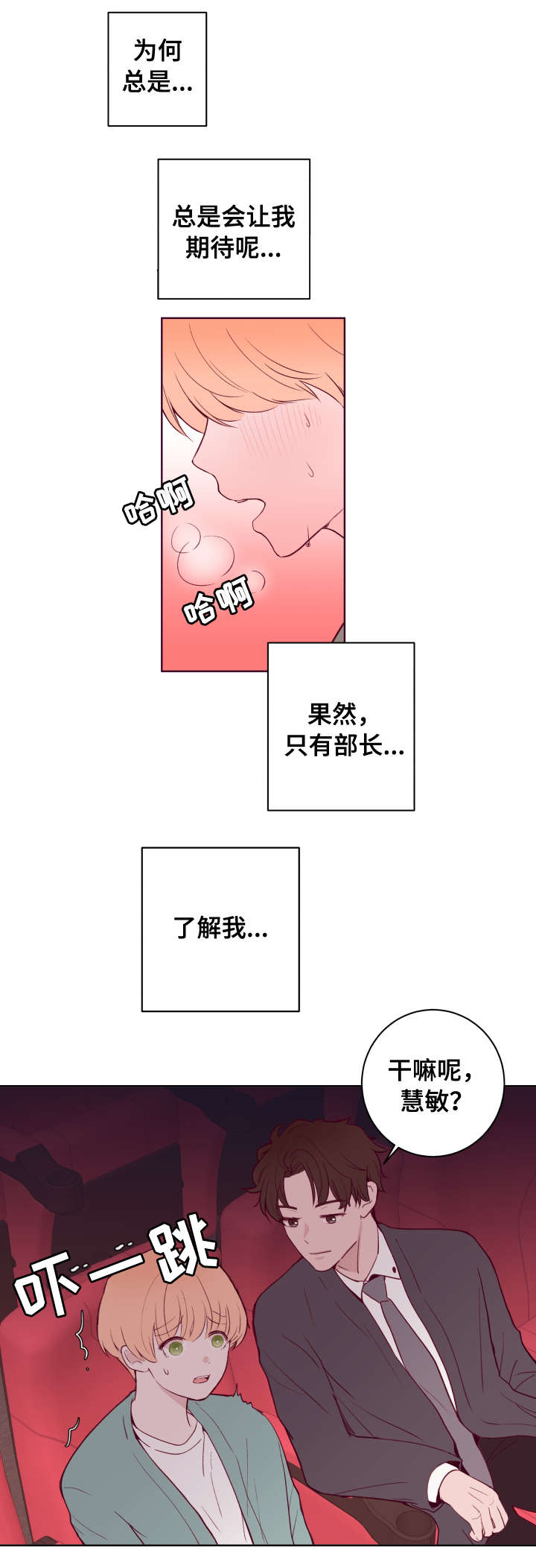 金钱诱惑的代价漫画,第77章：只有我一个（第一季完结）1图