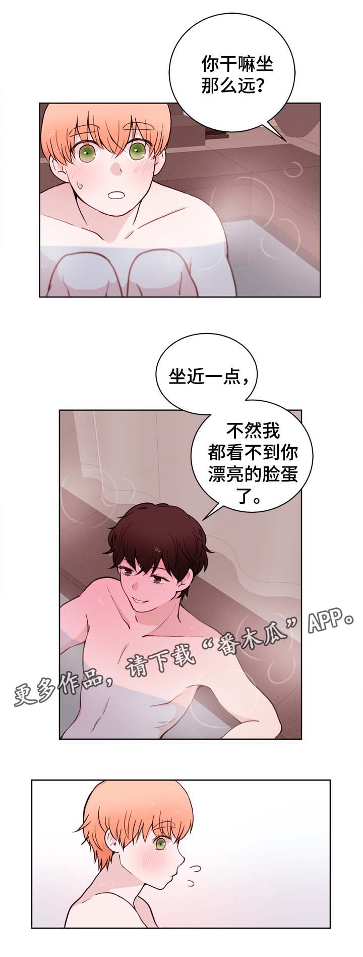 金钱的代价云南山歌漫画,第32章：不会感到腻烦2图