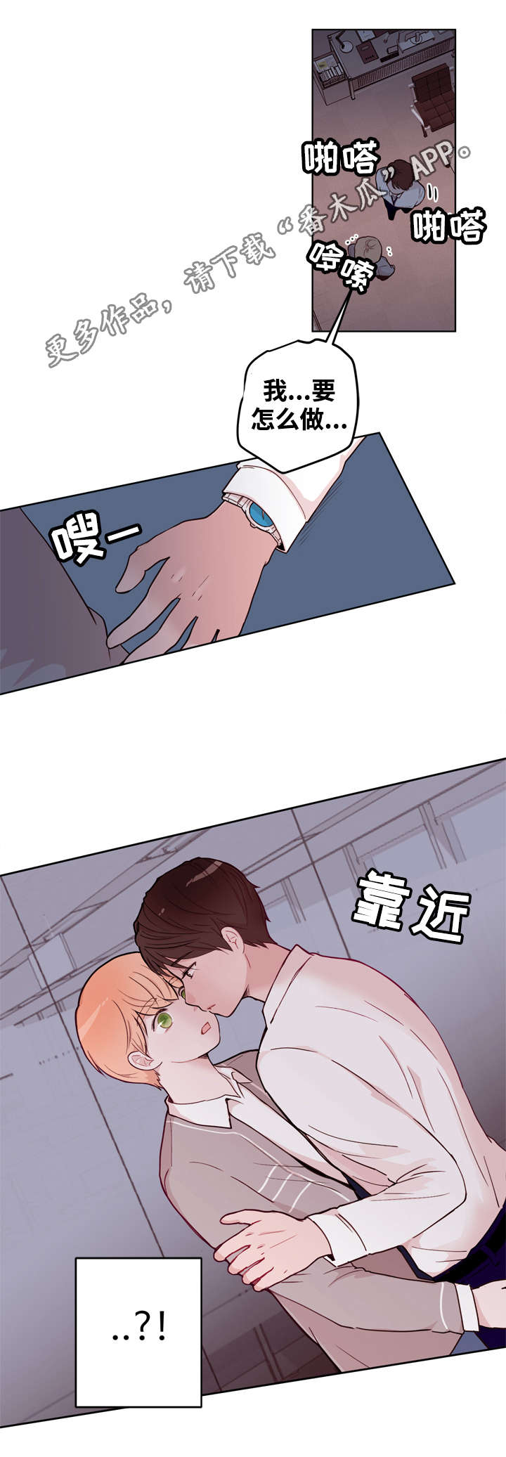 金钱的代价云南山歌漫画,第13章：按摩1图