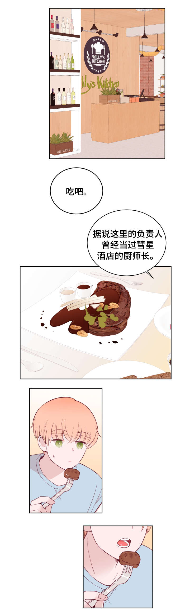 金钱代价多少合适漫画,第72章：书店2图