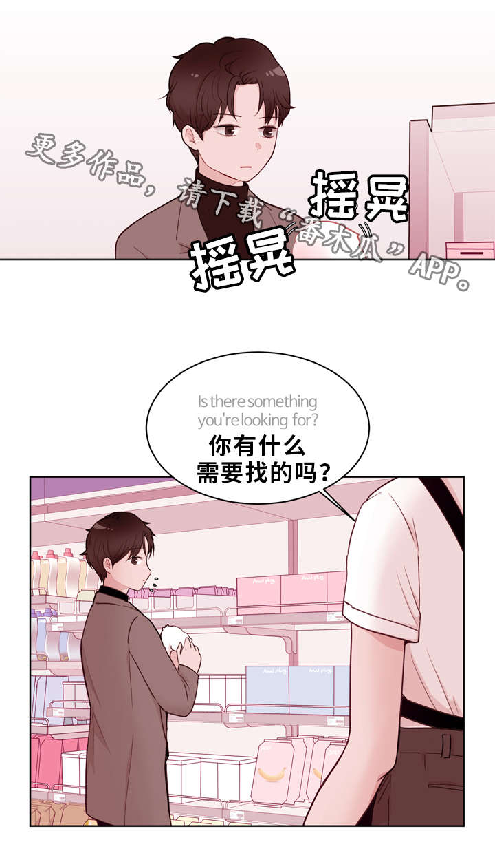 自由的代价是金钱漫画,第20章：回国2图