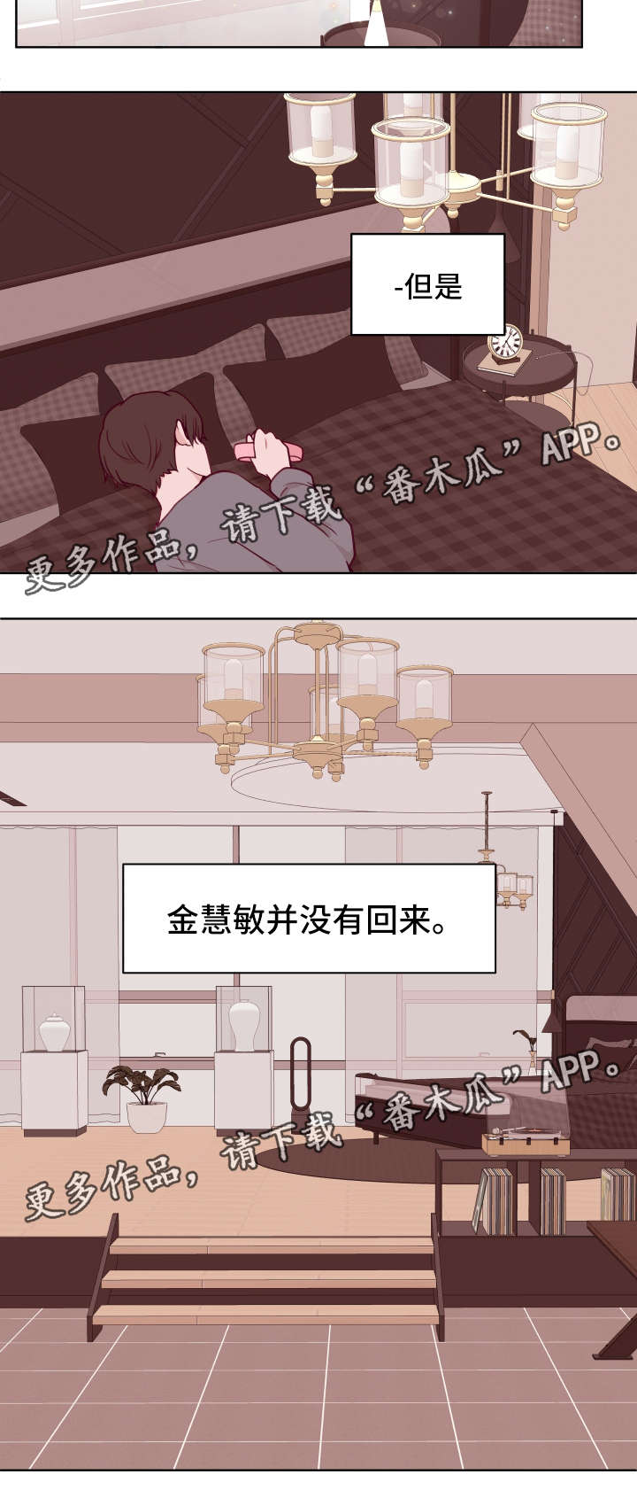 金钱代表个人能力吗漫画,第54章：绝对不会饶了你1图