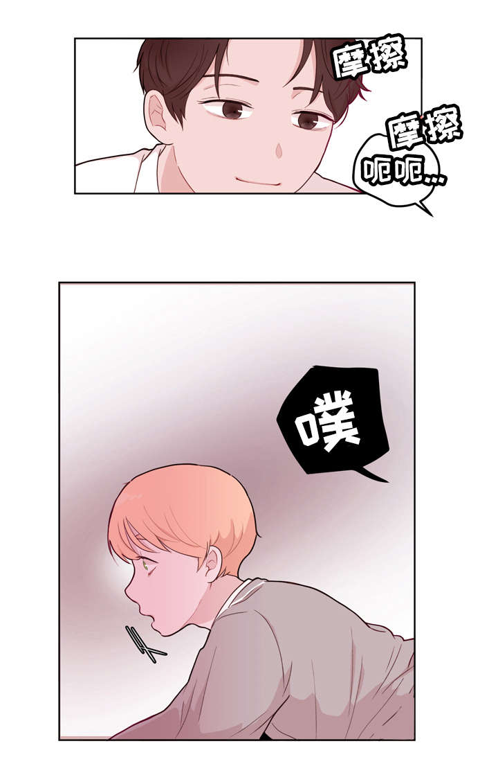 金钱代表哪个数字漫画,第14章：愿望1图