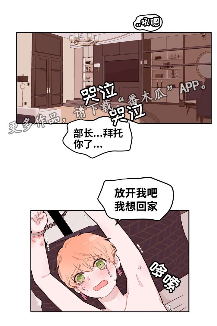 金钱帝国粤语漫画,第9章：放弃1图