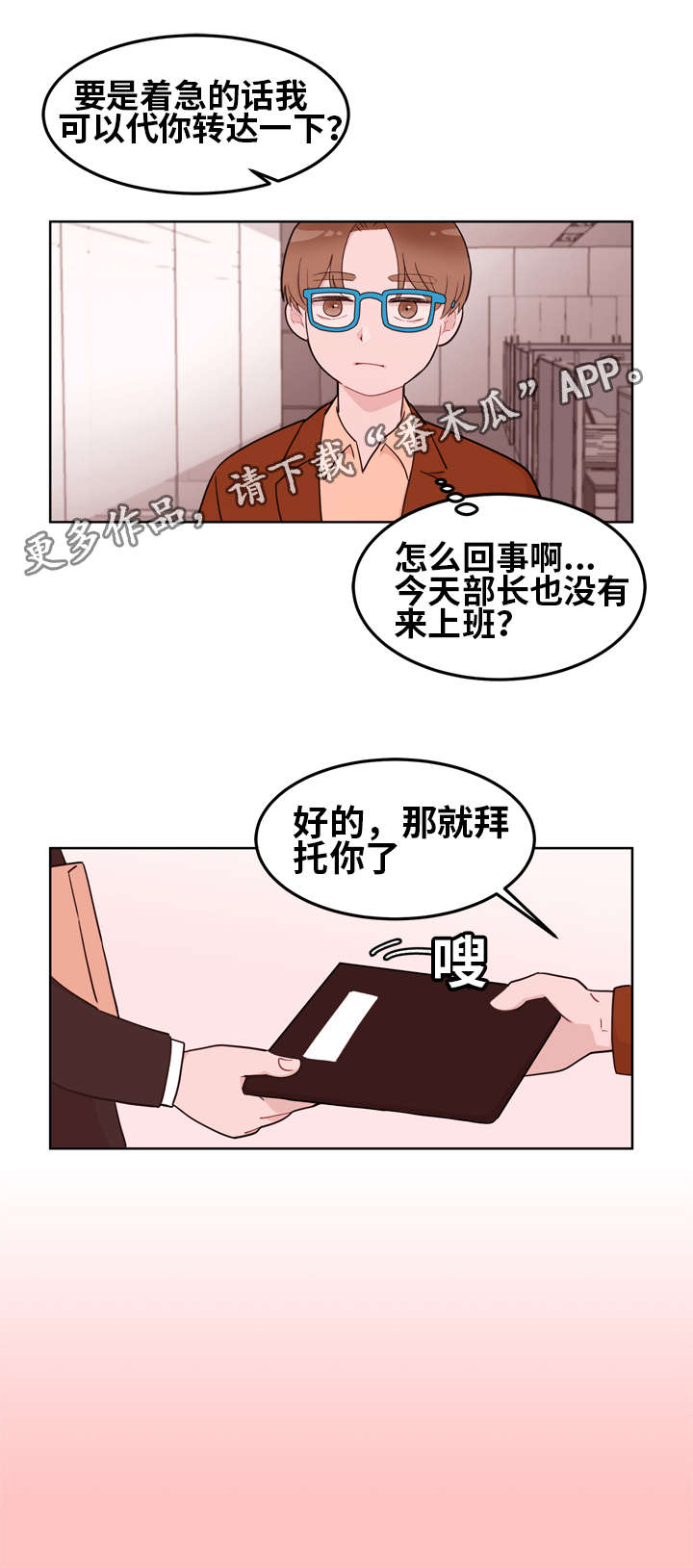 金钱代价漫画,第15章：享受2图