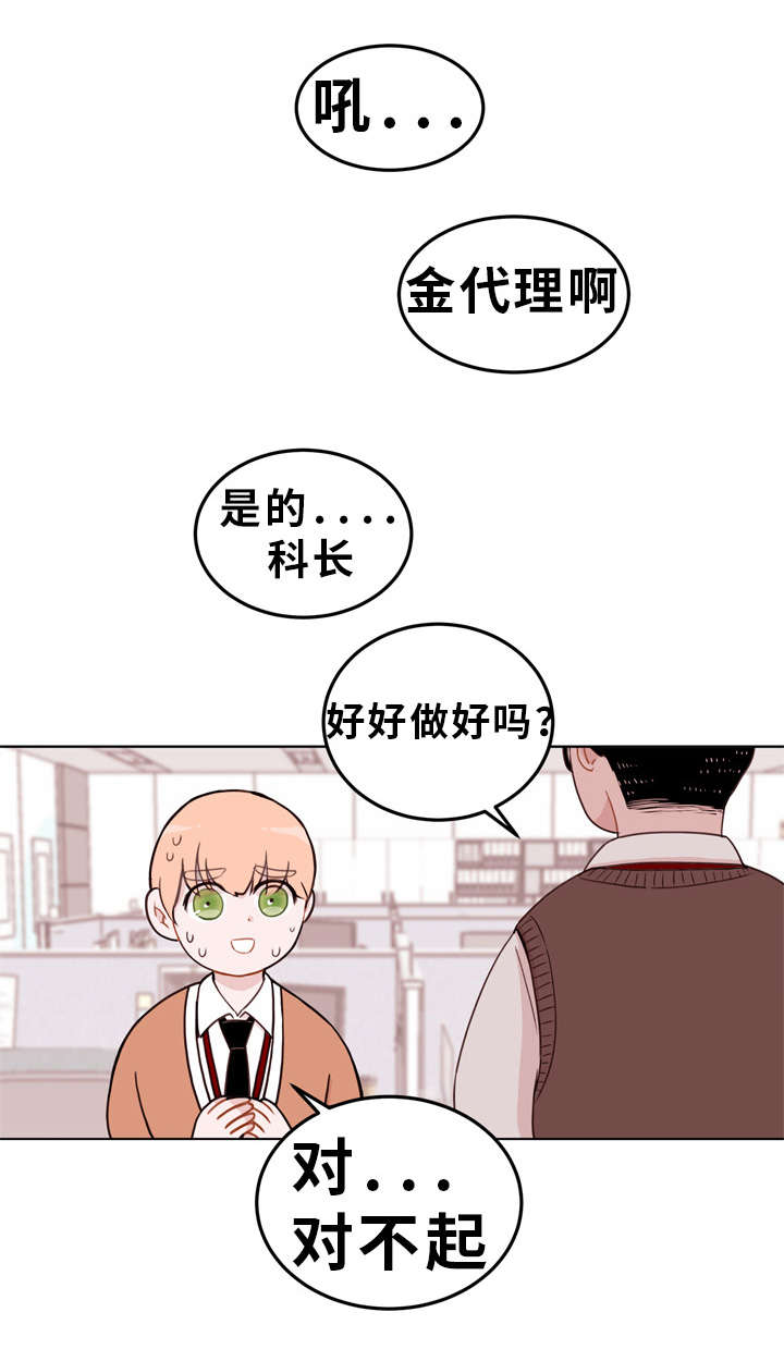 金钱龟多少钱一只漫画,第1章：新部长2图