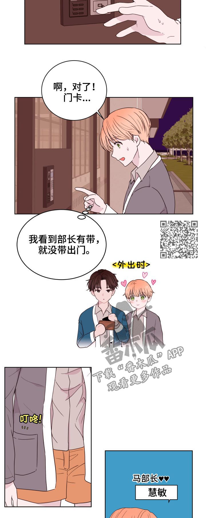 金钱时代片花视频漫画,第86章：【第二季】就地正法1图