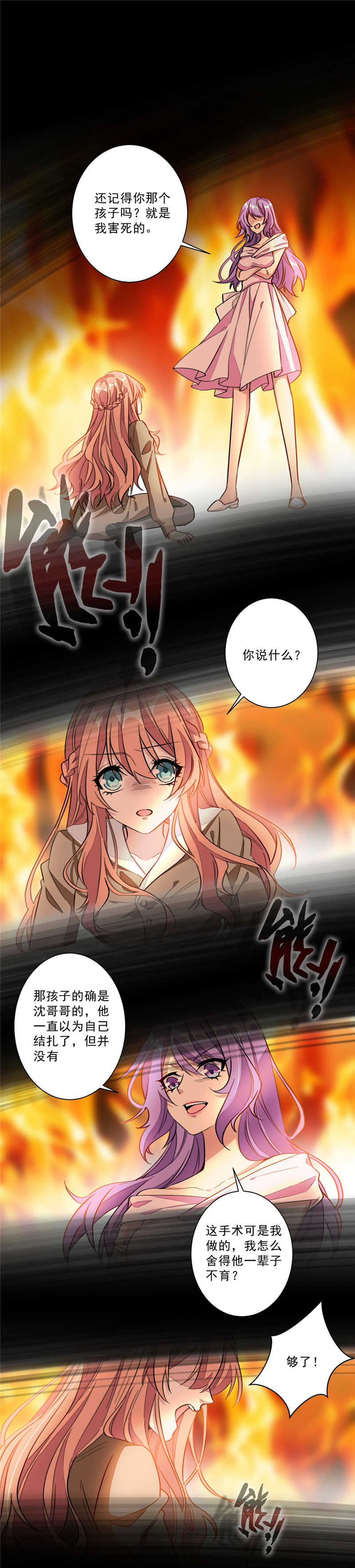 重生暖婚轻宠妻 第2季漫画,第1话2图