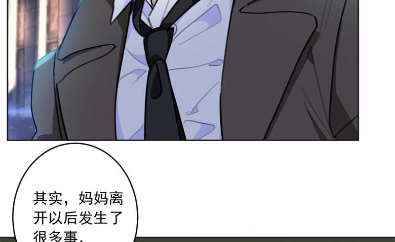 重生暖婚轻宠妻沈穆寒漫画,第47话1图