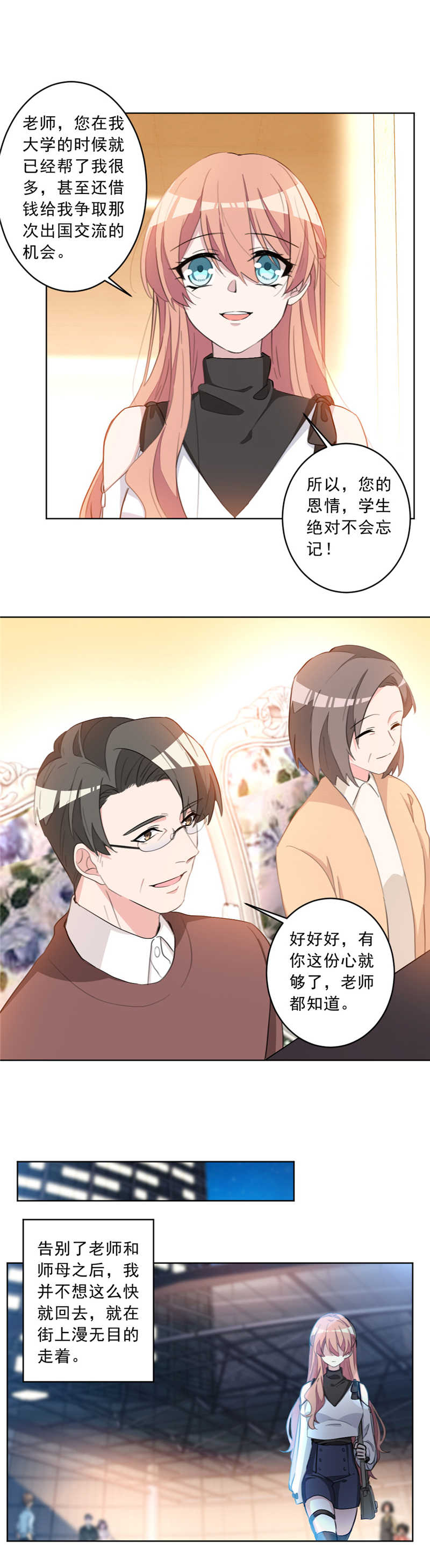 重生暖婚轻宠妻动态漫画全集免费漫画,第21话2图