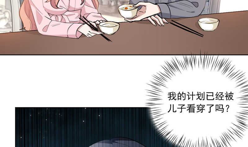 重生暖婚轻宠妻第1季全集免费看漫画,第36话1图