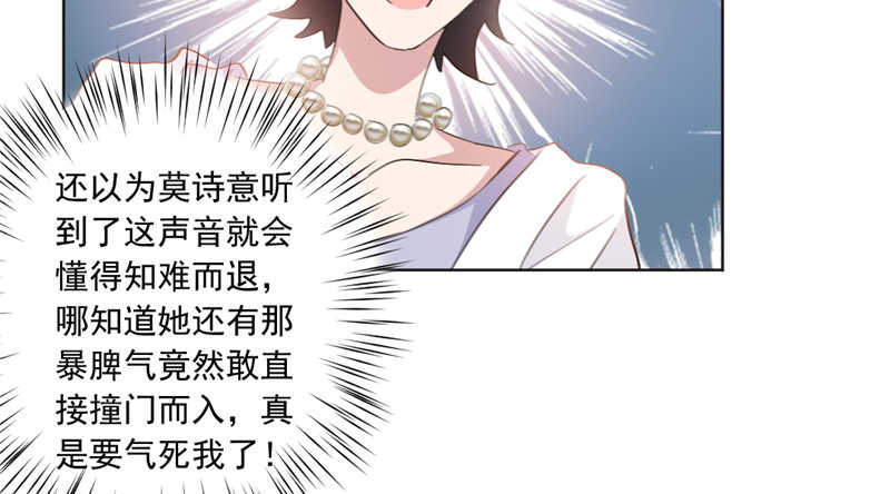 重生暖婚轻宠妻小说莫诗意笔趣阁漫画,第41话1图