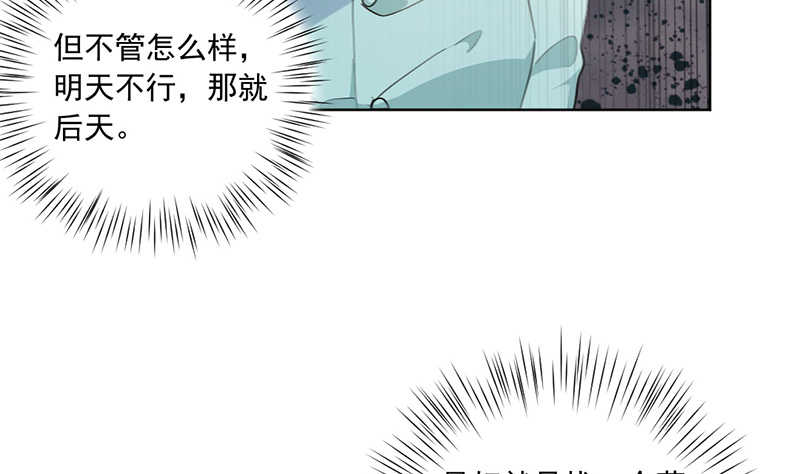 重生暖婚轻宠妻第一季免费观看漫画,第36话1图