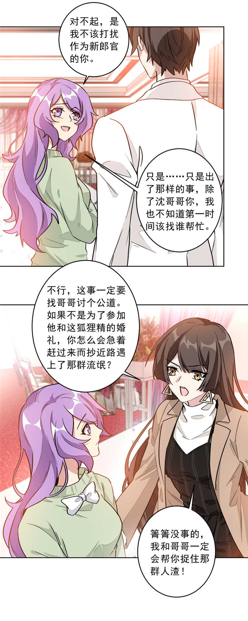 重生暖婚轻宠妻4漫画,第4话1图