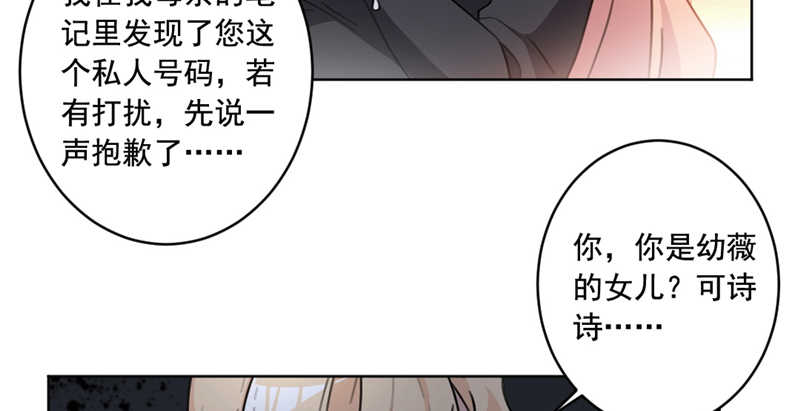 重生暖婚轻宠妻3季免费全集漫画,第39话2图