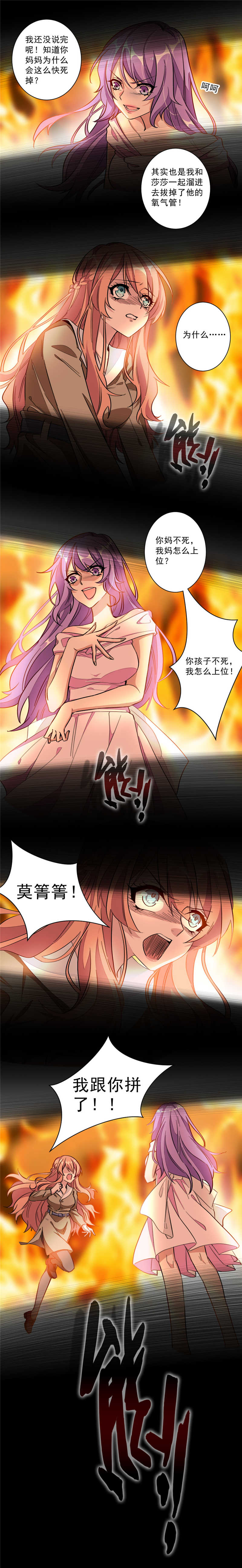 重生暖婚轻宠妻短剧演员表介绍漫画,第1话1图