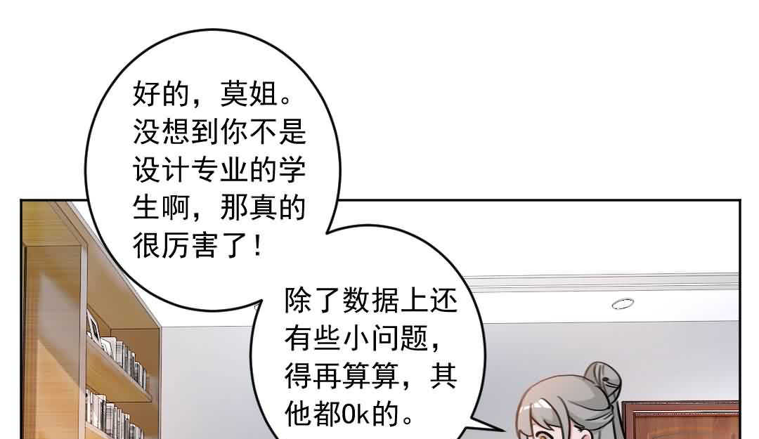 重生暖婚轻宠妻免费漫画,第37话2图