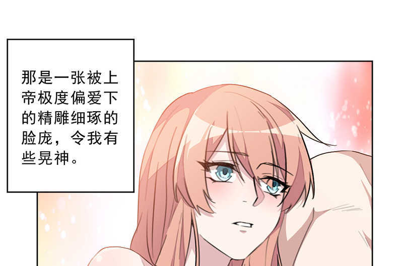 重生暖婚轻宠妻真人漫画,第33话1图