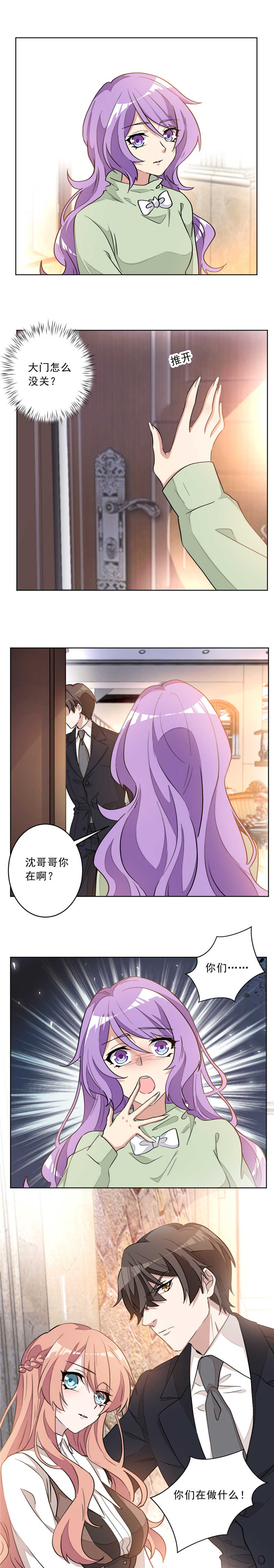 重生暖婚轻宠妻莫菁菁吻戏漫画,第14话1图