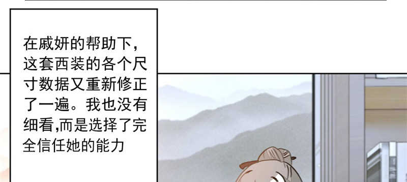 重生暖婚轻宠妻第四季免费观看漫画,第38话1图