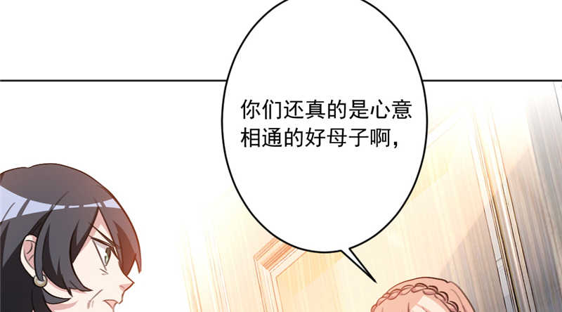 重生暖婚轻宠妻小说莫诗意笔趣阁漫画,第41话2图