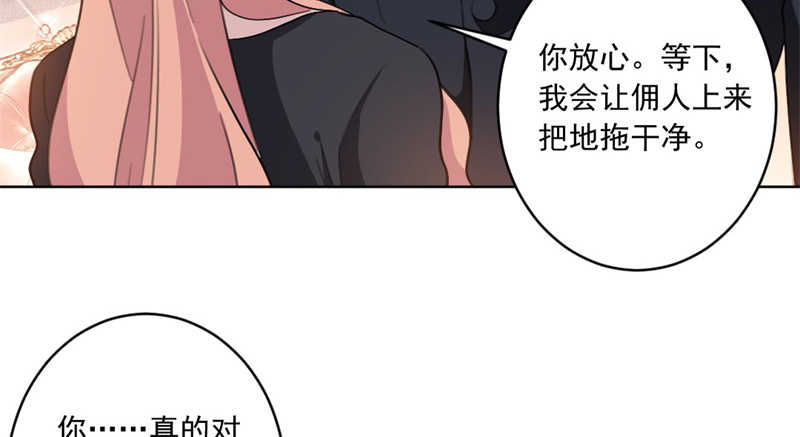 重生暖婚轻宠妻有小说吗漫画,第43话1图