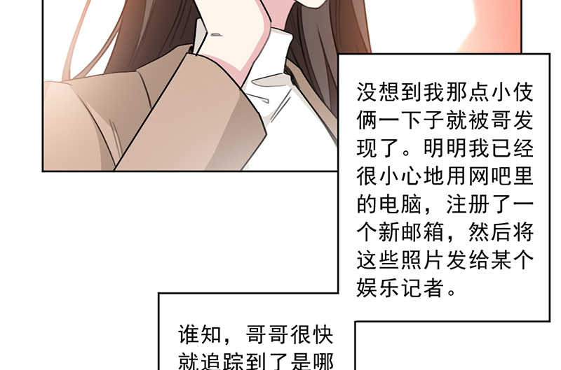 重生暖婚轻宠妻 动态漫画 第3季 2020漫画,第30话1图