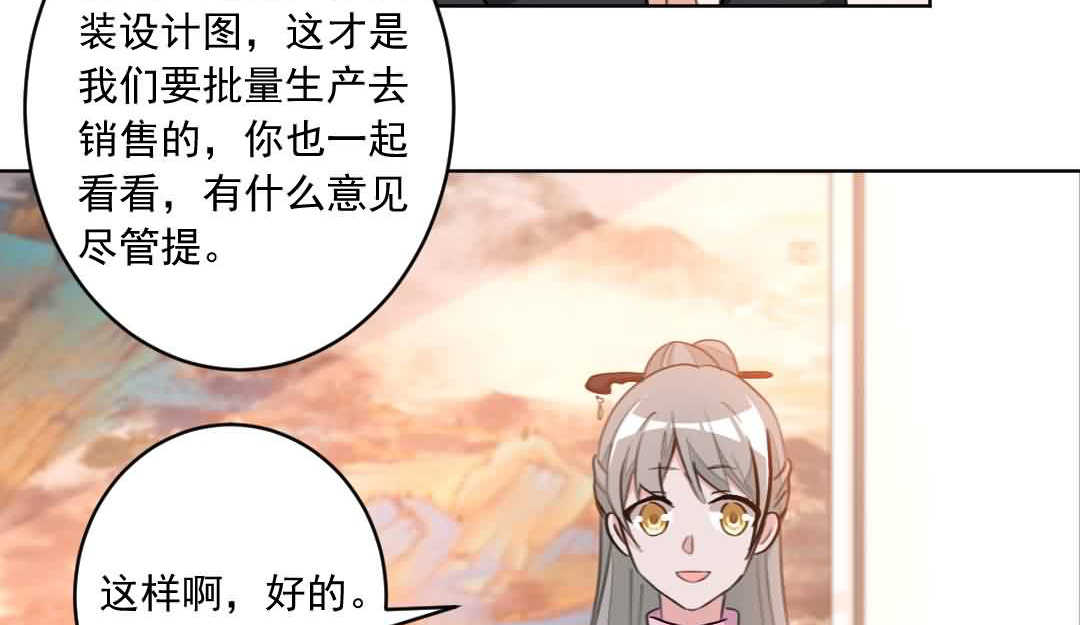 重生暖婚轻宠妻大结局动漫漫画,第37话2图