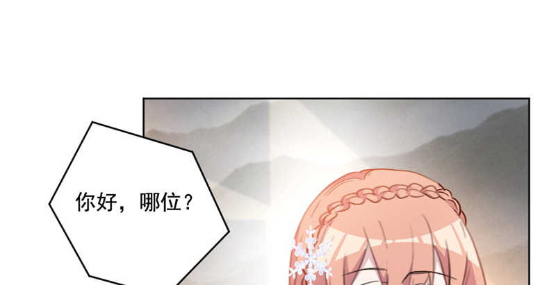 重生暖婚轻宠妻3季免费全集漫画,第39话2图