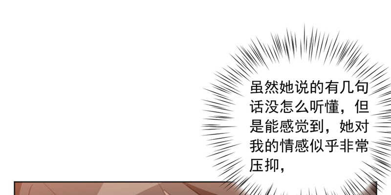 重生暖婚轻宠妻漫画,第43话2图