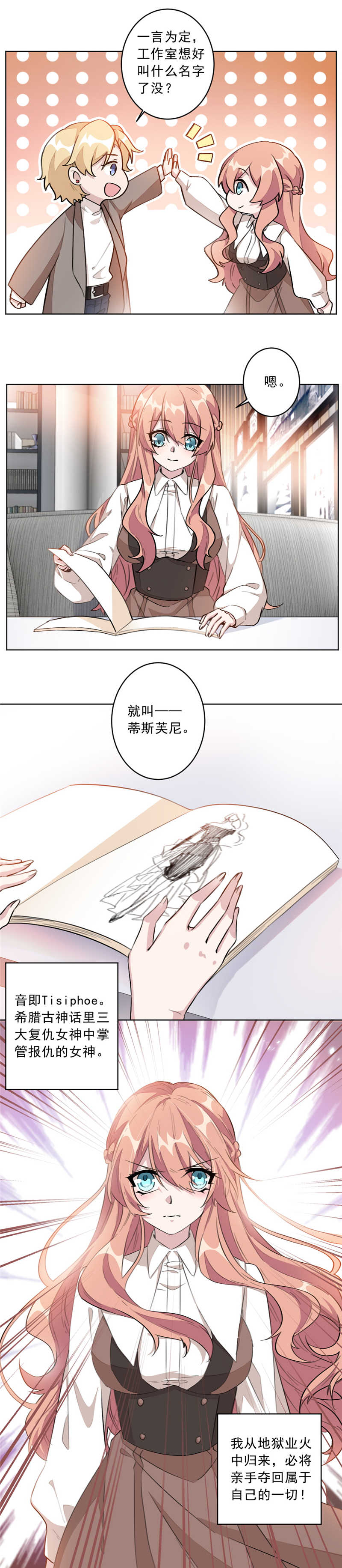 娇妻重生之甜宠蜜婚漫画,第9话2图