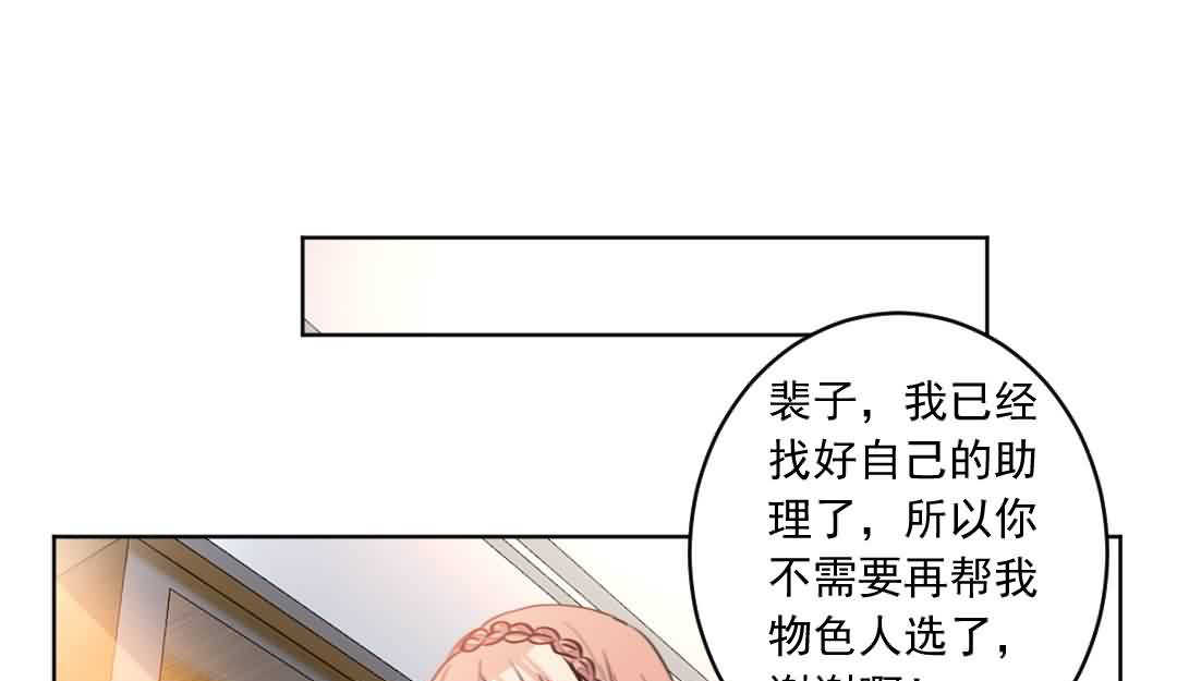 重生暖婚轻宠妻大结局动漫漫画,第37话2图