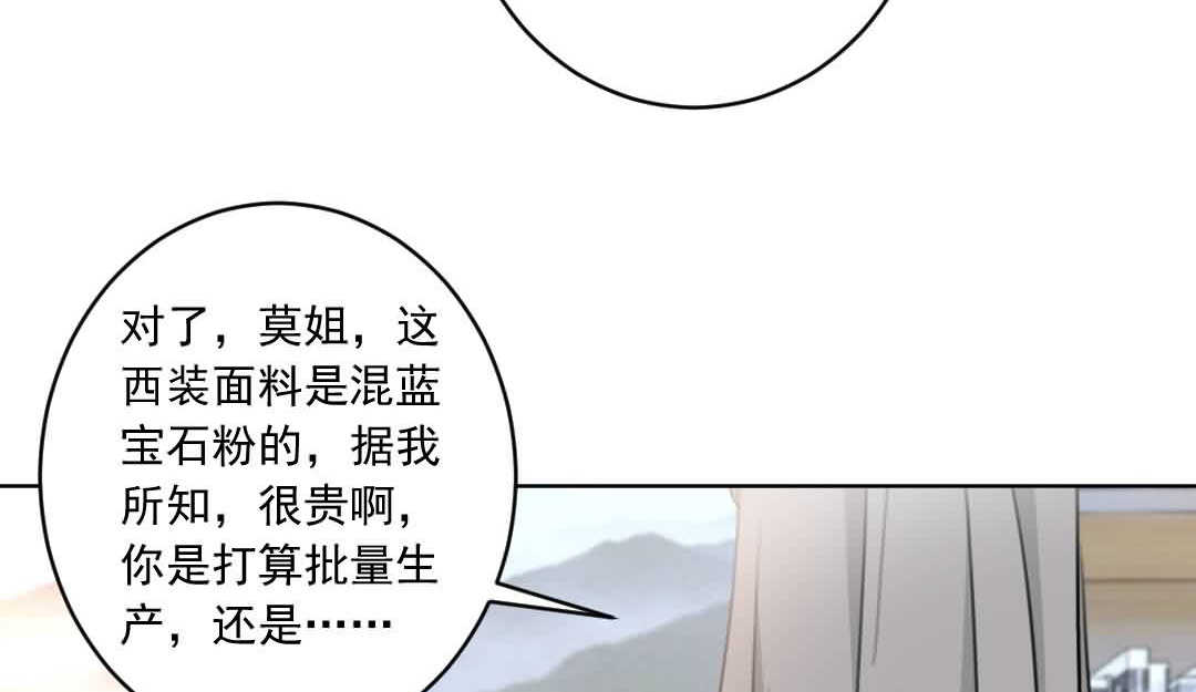 重生暖婚轻宠妻4季免费正版漫画,第37话2图