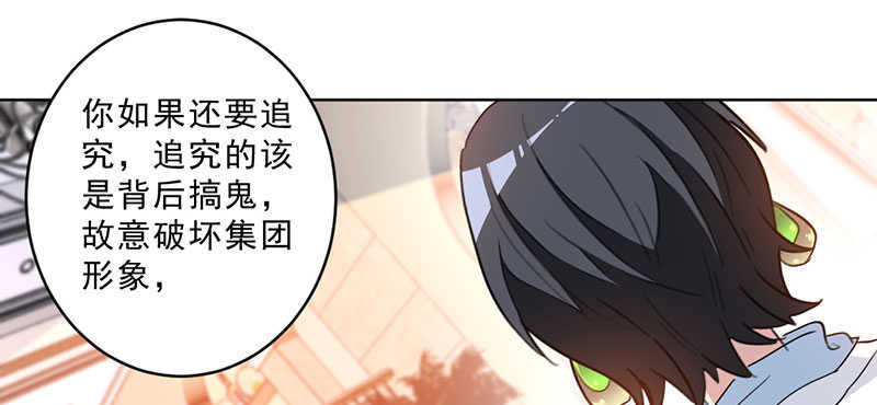 重生暖婚霍总狠宠小娇妻漫画,第32话2图