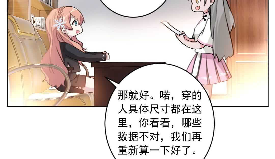 重生暖婚轻宠妻4季免费正版漫画,第37话1图