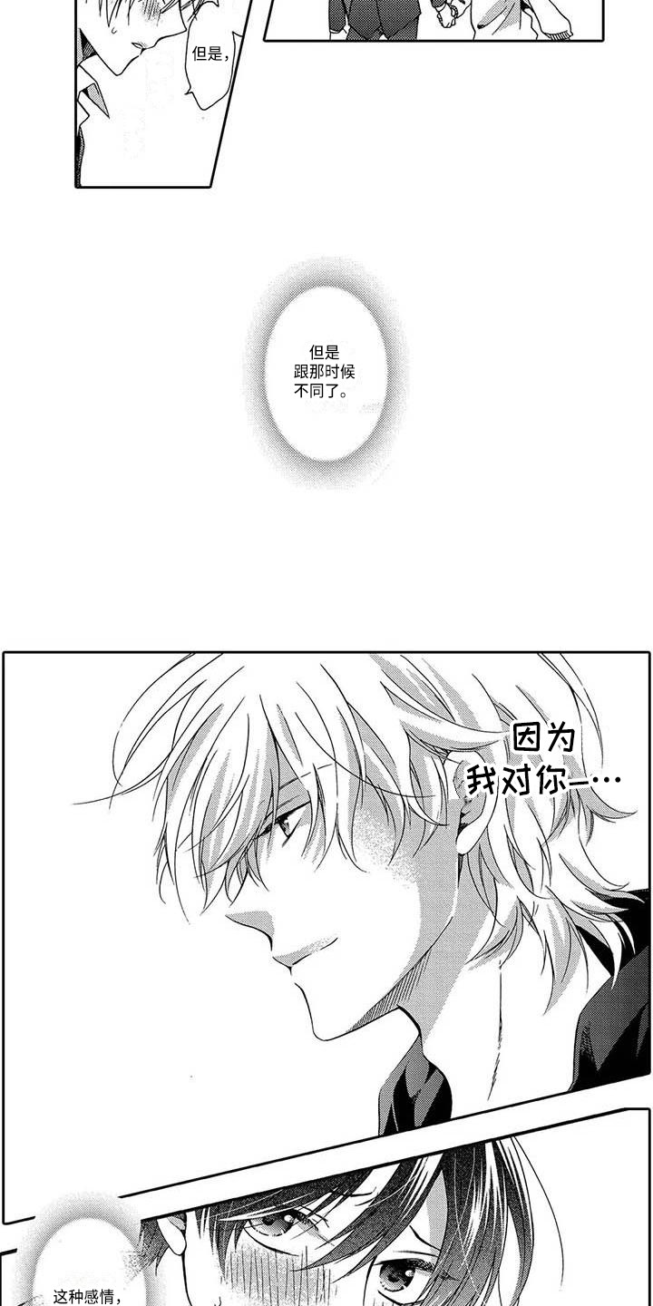片刻沉默英文漫画,第13章：无法提及2图