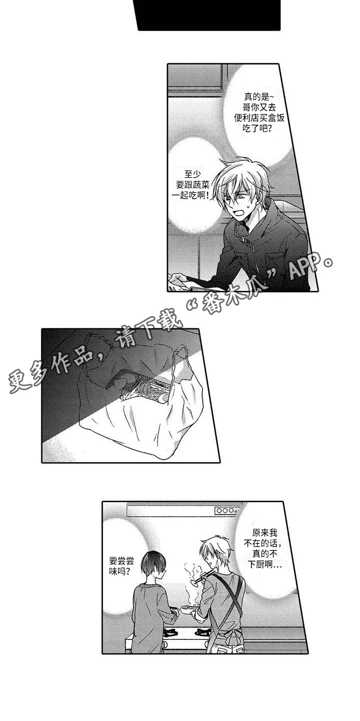 片刻的近义词漫画,第19章：想念1图