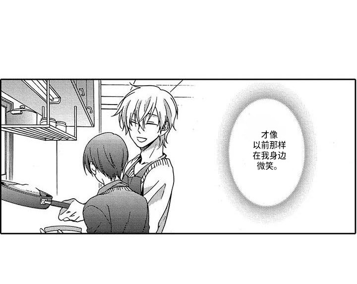 片刻的沉默漫画,第7章：郁闷2图